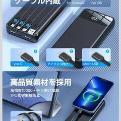 【新品】 大容量 モバイルバッテリーの画像