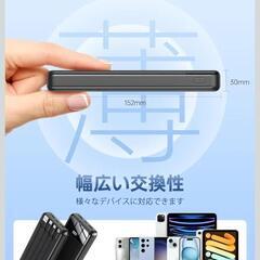 【新品】 大容量 モバイルバッテリーの画像
