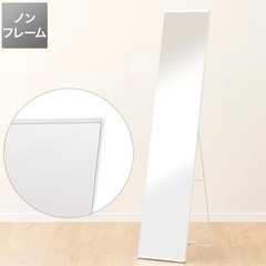 【9/23最終】ニトリ 全身鏡の画像