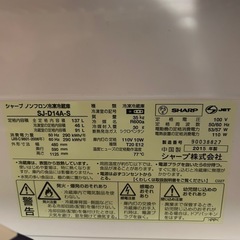 シャープ冷蔵庫1人用137Lの画像