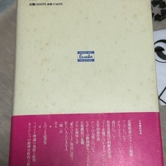 ものぐさ精神分析 岸田秀 青土社 精神分析理論 心理学の画像
