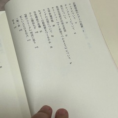 ものぐさ精神分析 岸田秀 青土社 精神分析理論 心理学の画像