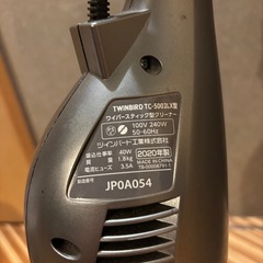 ツインバード スティック掃除機の画像