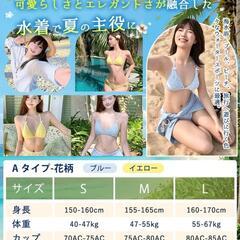 新品　レディース水着　水色　体型カバーの画像