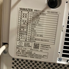 YAMAZEN 移動式クーラー2025年製の画像