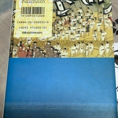 陳舜臣 琉球の風3 雷雨の巻 単行本 歴史小説の画像