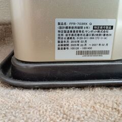 サンポット　FFR-703RX Qの画像