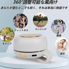 腰掛け扇風機　ハンディファン　グリーンの画像