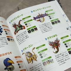 ドラゴンクエスト25周年 モンスター大図鑑 スクウェア・エニックスの画像