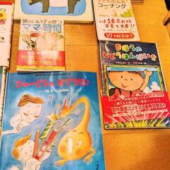 ［美品］本　１２冊（子供用の絵本から母親用）の画像