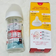 Pigeon 母乳実感　240ml ２本セットの画像