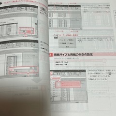 よくわかる Microsoft Excel 2016 基礎 FOM出版の画像