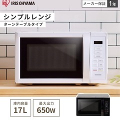 電子レンジ　2024年式　新古品の画像