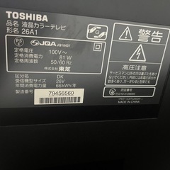 2010年製　26インチ　テレビ　テレビ台付きの画像