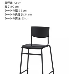 定価2,990>1,000 IKEA カウンターチェアの画像