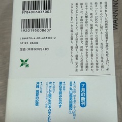 犬、そして猫が生きる力をくれた 大塚敦子 岩波書店の画像