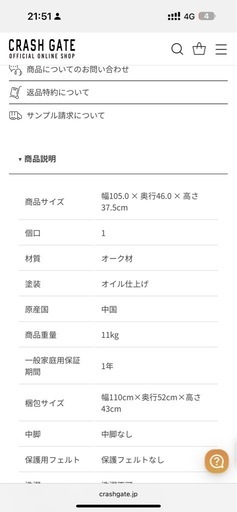 クラッシュゲート　トロア リビングテーブル　コーヒーテーブル　センターテーブル　ローテーブル　　