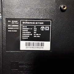 20型テレビ　の画像