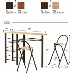 ハイテーブル&ハイチェアの画像