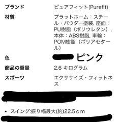 値下げしました！ストレッチ器具3点セットの画像