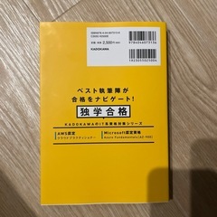 AWS認定 AIプラクティショナー 資格 対策本の画像