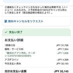 宿泊権利9月13日〜2泊3日大人1人シングル札幌市の画像
