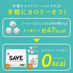 エリスリトール　カロリーゼロ　甘味料　950gの画像