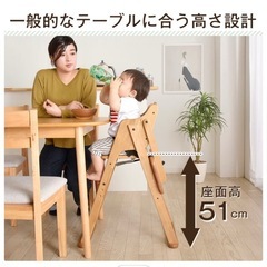 ベビーハイチェア　テーブル付き　タンスのゲンの画像