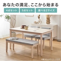 ダイニングテーブルセットの画像