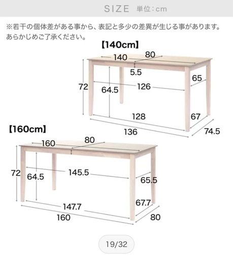 ダイニングテーブルセット