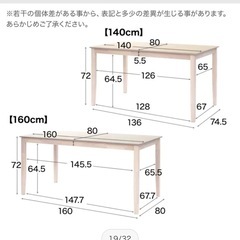 ダイニングテーブルセットの画像