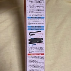 ［決まりました］ワイパーブレード350mm開封済み未使用品の画像