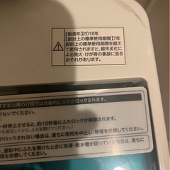 洗濯機【無料で差し上げます】の画像