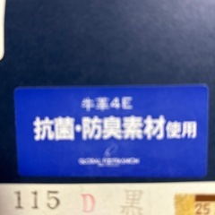 新品革靴　25.5cmの画像