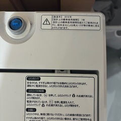 ハイセンス製 縦型洗濯機 の画像