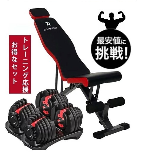 筋トレグッズ一式