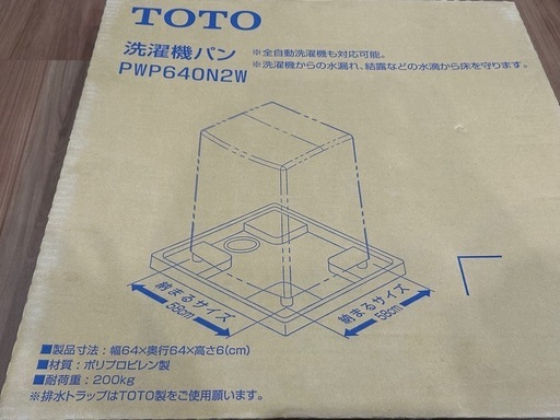 洗濯機パン（TOTO）