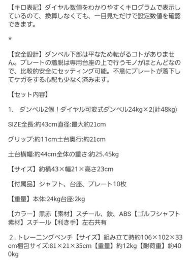 筋トレグッズ一式