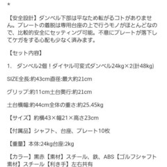 筋トレグッズ一式の画像
