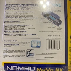 クリエイティブUSBメモリー搭載オーディオプレーヤーの画像