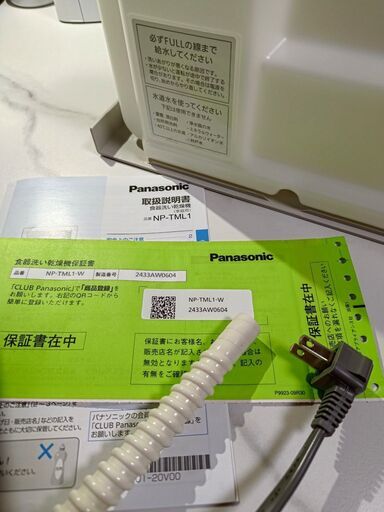 食器洗い乾燥機（工事不要タイプ）パナソニック NP-TML1 中古品