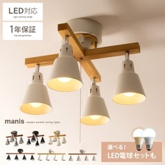 【LED対応】シーリングライト　スポットライト　　　の画像
