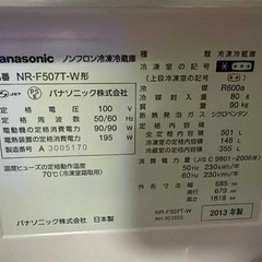 冷蔵庫　9/14 引き取り希望の画像
