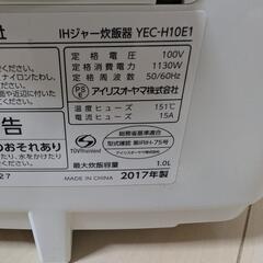 炊飯器 IH炊飯ジャー 5.5合 アイリスオーヤマ 17年製の画像
