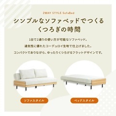 ソファーベッド♪の画像
