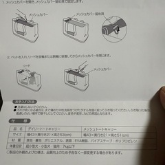 新品未使用　デイリートートキャリーの画像