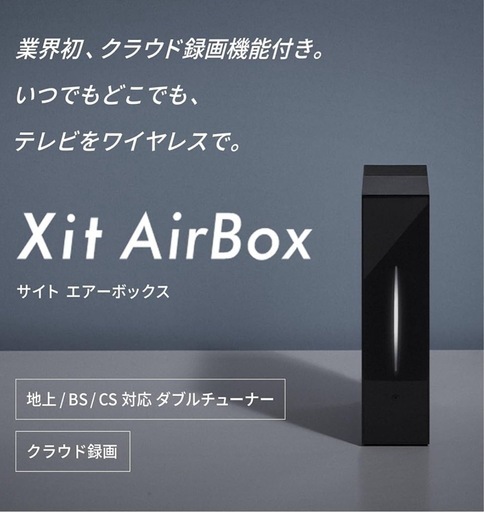 アクセサリー Xit AirBox