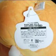 ハロウィンモモンガBIGぬいぐるみの画像