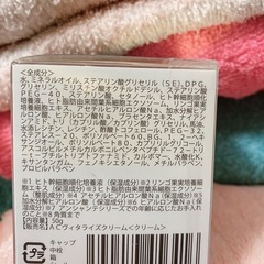 anciente Vitalizeクリームの画像