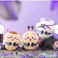 モモンガBIGぬいぐるみの画像